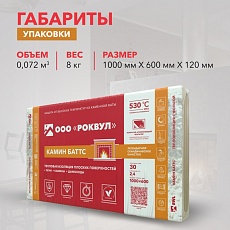 Rockwool Камин Баттс (1000*600*30) 4п/0,072м3/2,4м2/38пач.под